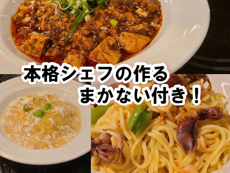 株式会社中華・高橋のアルバイト・バイト求人情報-02