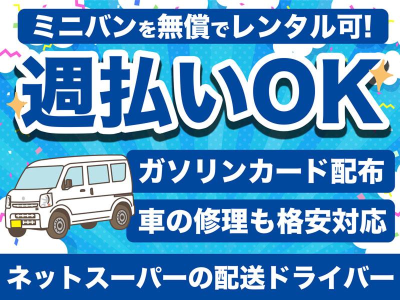 株式会社Ｇｏｏｄ‐ｗｉｎ-0003の求人・転職情報