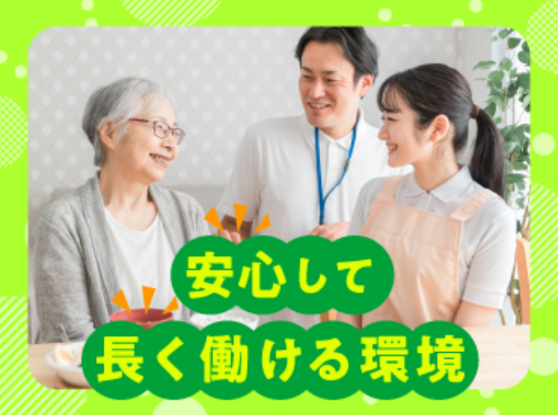 (福)まごころ　まごころタウン*静岡の求人・転職情報