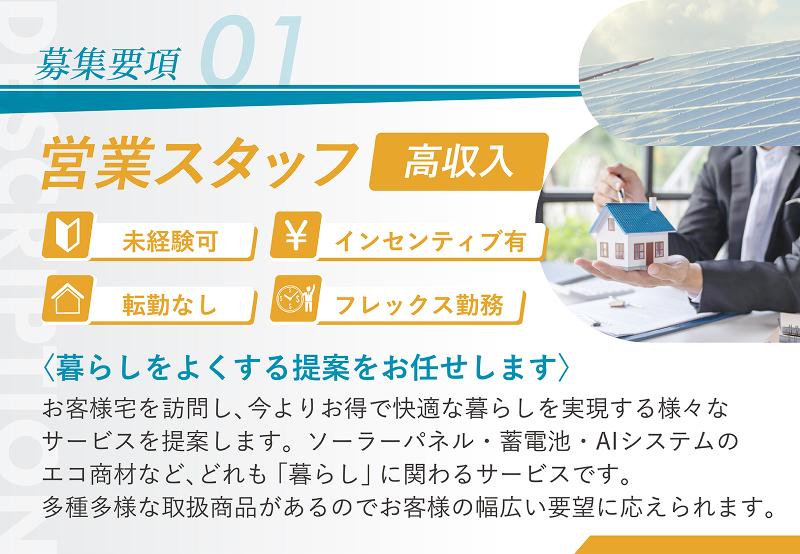 株式会社イオンフレックスホールディングスのアルバイト・バイト求人情報-02