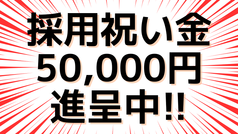 株式会社canuuの求人情報