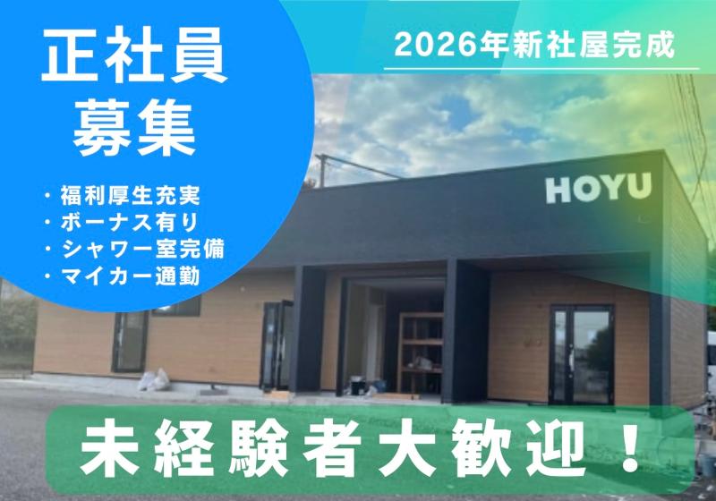 株式会社豊友設備の求人・転職情報