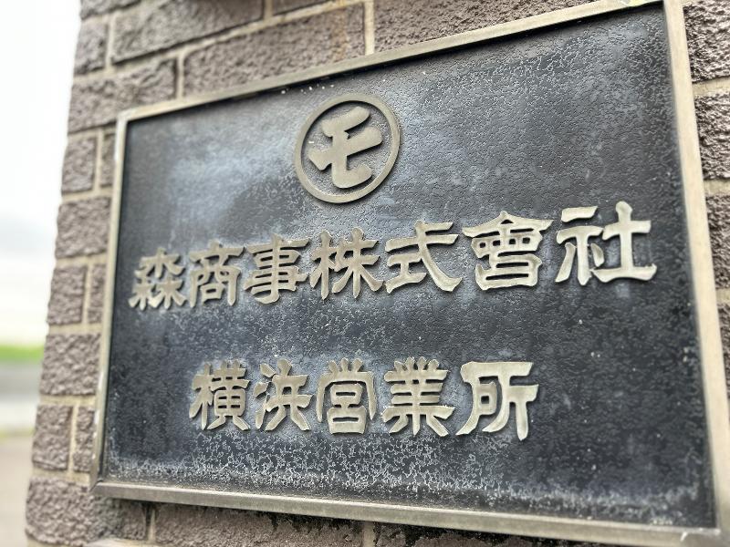 森商事株式会社　横浜営業所のアルバイト・バイト求人情報-05