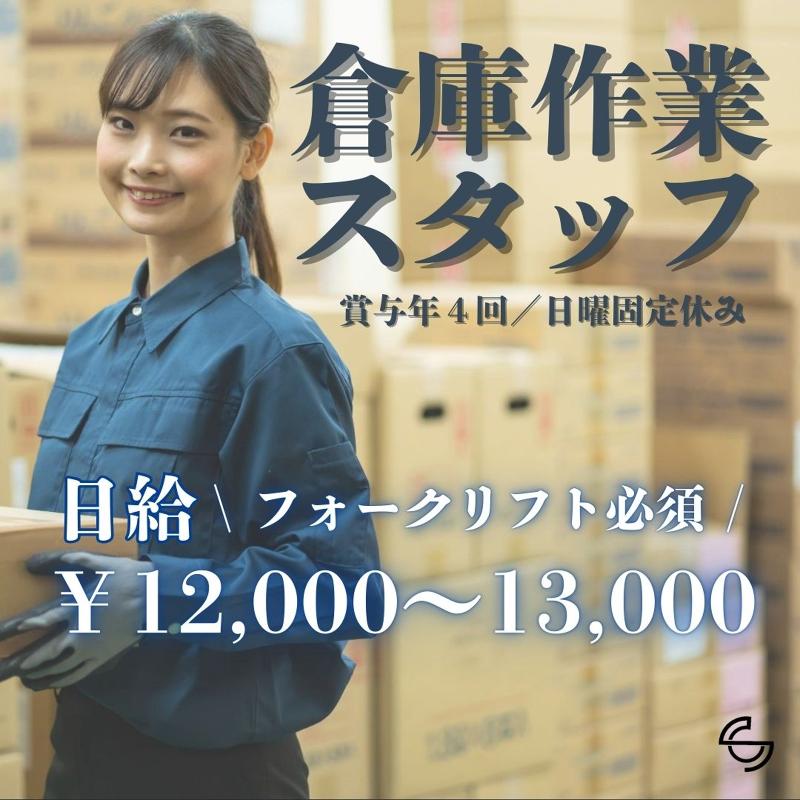 株式会社ＳＣ-0006の求人・転職情報