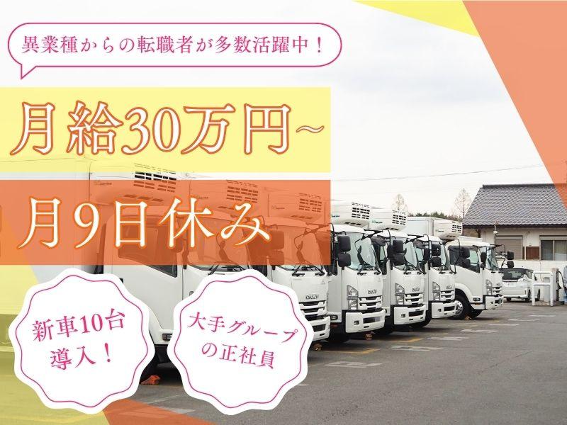 小野運送株式会社の求人・転職情報