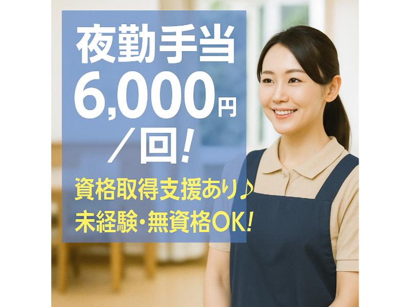 株式会社ウェルフェアーフォレストの求人・転職情報