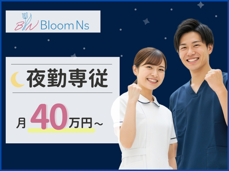 株式会社スーパーナース　事業開発室　のアルバイト・バイト求人情報-04