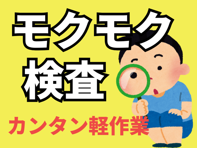 株式会社ワールドインテックのアルバイト・バイト求人情報-02