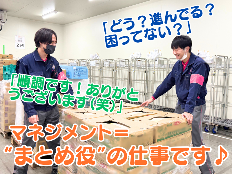 株式会社丸和運輸機関の求人・転職情報