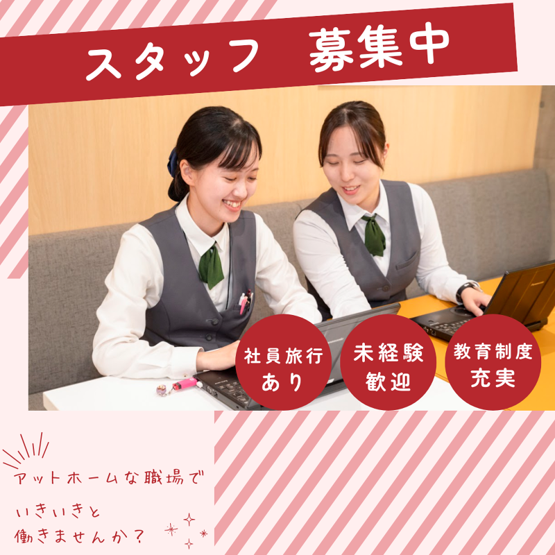 (株)花浄院のアルバイト・バイト求人情報-19