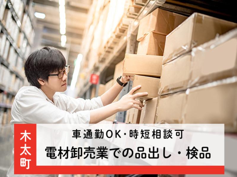アビリティーセンター株式会社　高松オフィス