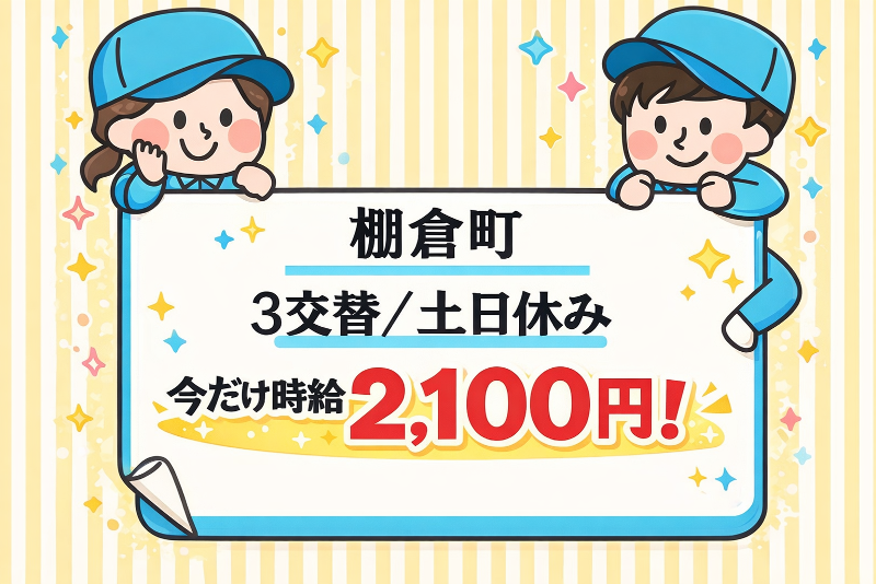 株式会社ヴォイスのアルバイト・バイト求人情報-04