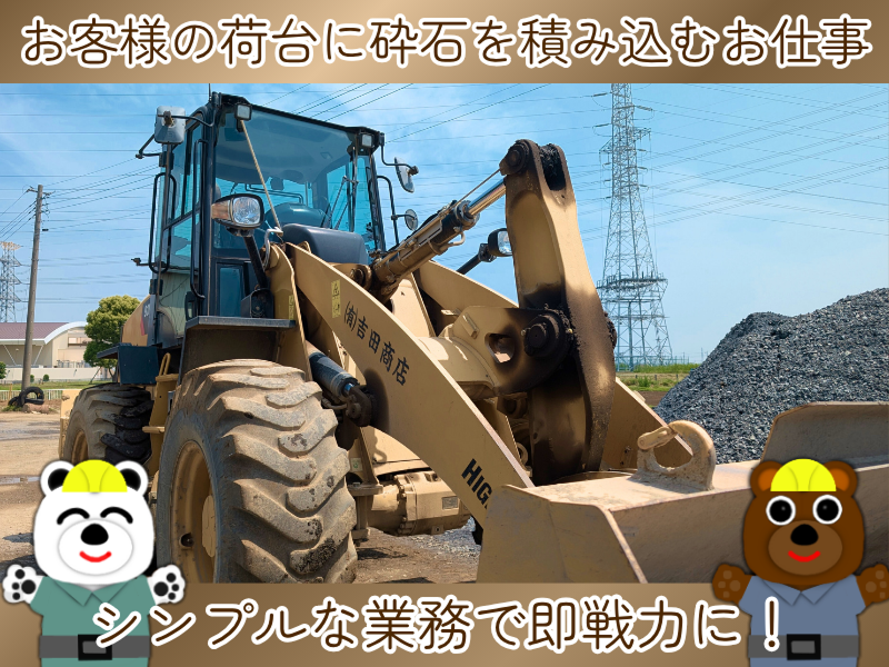 有限会社 吉田商店のアルバイト・バイト求人情報-03