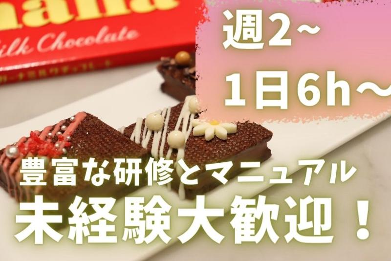 ハイランドリゾートホテル&スパ (ハイランドリゾート株式会社)の求人5