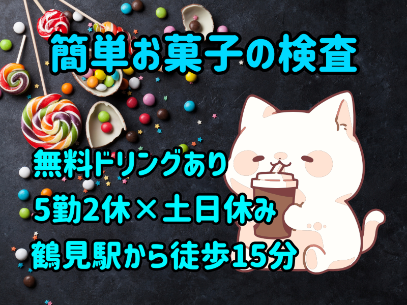 株式会社ワールドインテックのアルバイト・バイト求人情報-02