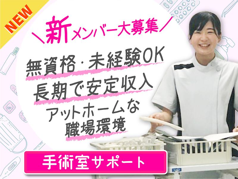 株式会社エフエスユニマネジメントの求人・転職情報