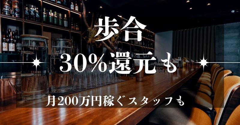 BAR HNAのアルバイト・バイト求人情報-02