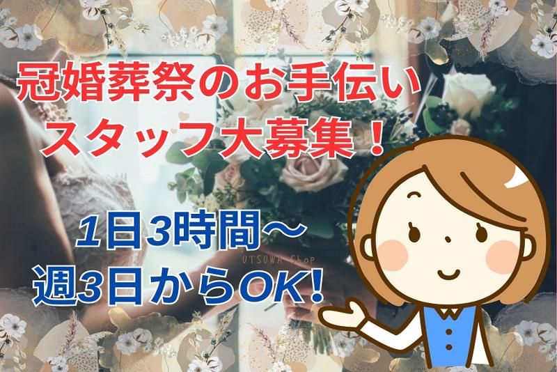 有限会社ウィード21　高萩営業所のアルバイト・バイト求人情報-04