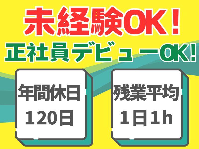 株式会社ギオンの求人・転職情報