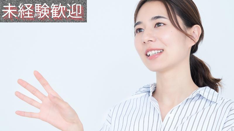 ザオーコミュニケーションズ株式会社のアルバイト・バイト求人情報-02