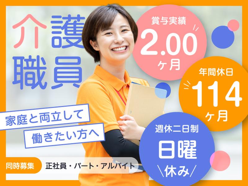 医療法人御幸会 デイサービスセンターローズの求人・転職情報