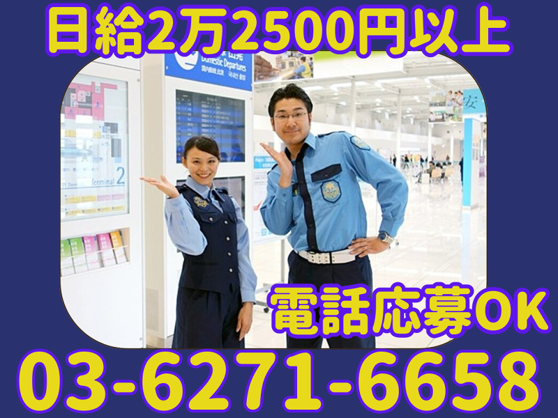 株式会社ＫＳＰ・ＷＥＳＴの求人・転職情報