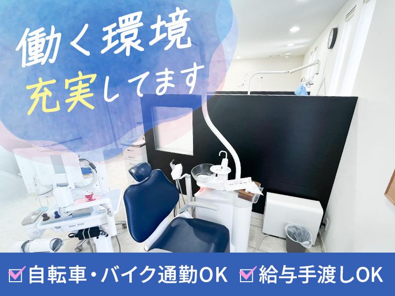 やまざき歯科のアルバイト・バイト求人情報-03