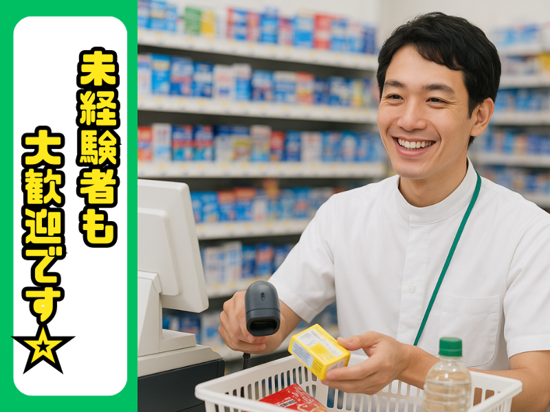 株式会社レデイ薬局の求人・転職情報