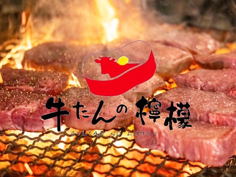 株式会社牛たんの檸檬の求人・転職情報