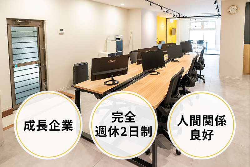 (株)Regalonicoの求人・転職情報-03