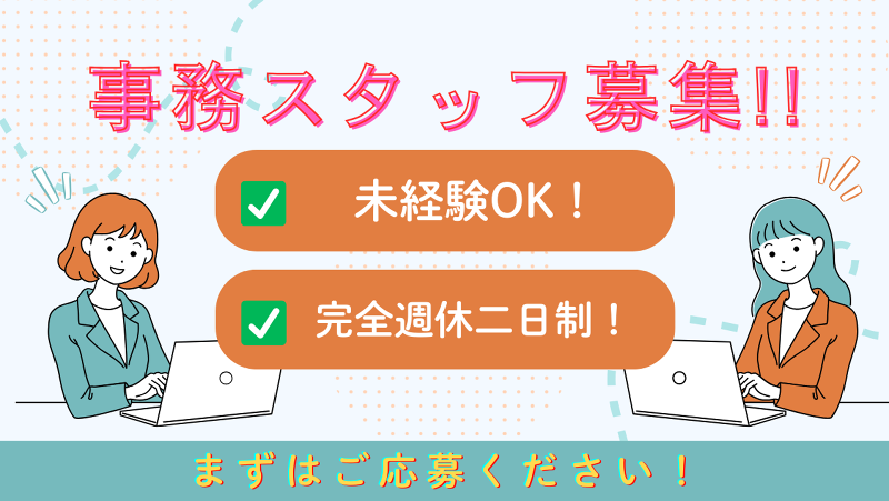 ＭＣＯ株式会社の求人・転職情報