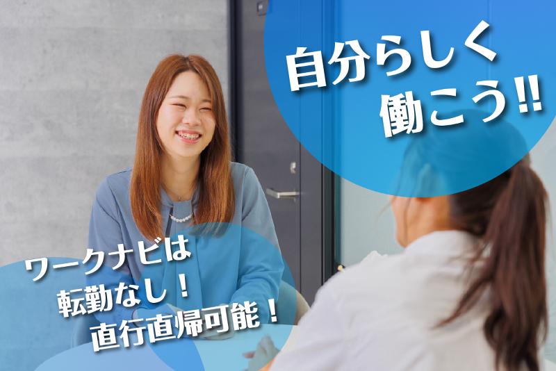 株式会社ワークナビのアルバイト・バイト求人情報-05
