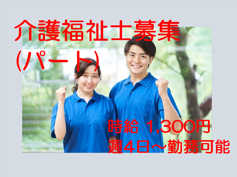 医療法人社団和敬会　さかえ病院のアルバイト・バイト求人情報-30