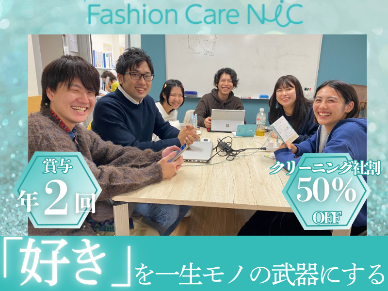 株式会社ニックの求人・転職情報