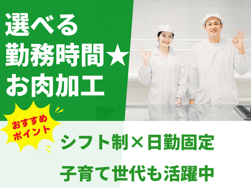 株式会社アシストエンジニアリング 本社のアルバイト・バイト求人情報-28