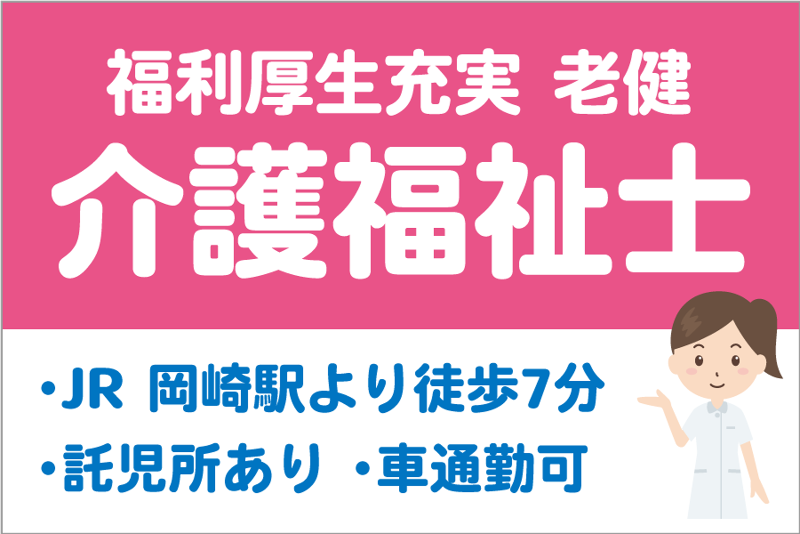 アイビーメディカル株式会社（メディカルワン）の求人・転職情報