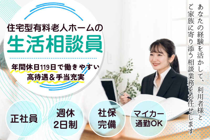 イル・クォーレ取手の求人・転職情報