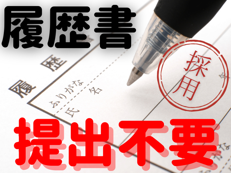 株式会社ワールドインテックの求人情報