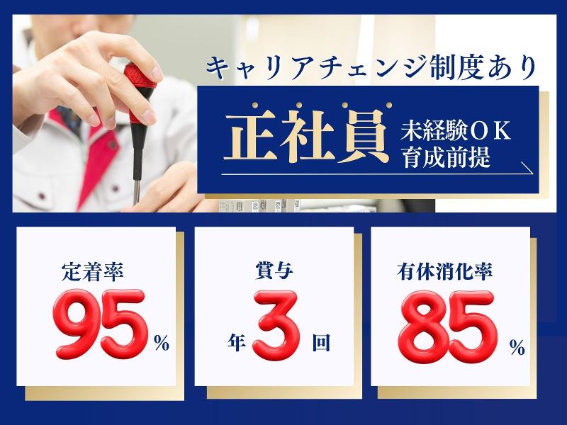 株式会社日本技術センターの求人・転職情報