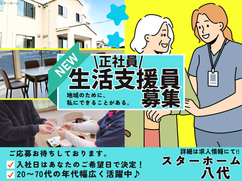 株式会社医療福祉ホールディングスの求人・転職情報