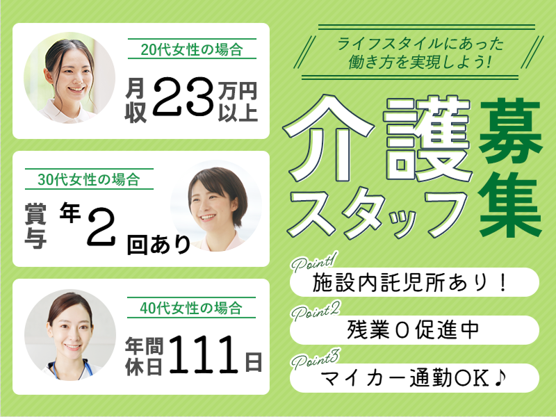 医療法人社団　寿光会の求人・転職情報