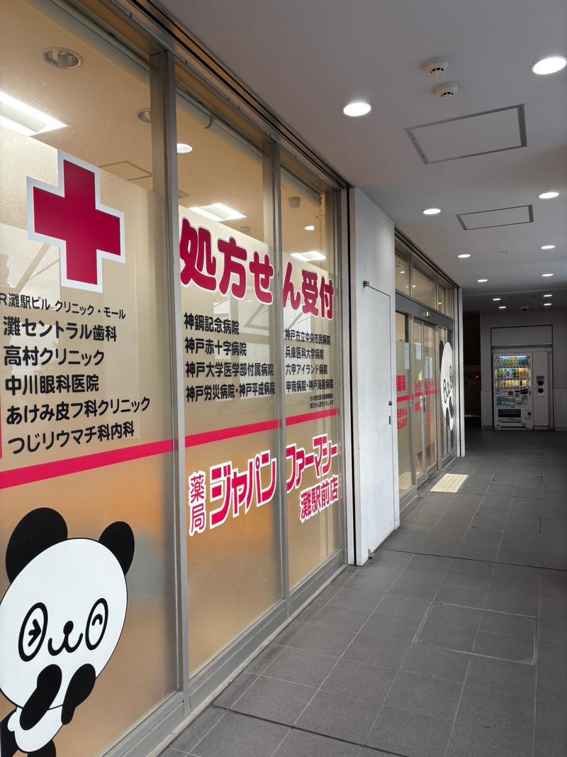 株式会社ジャパンファーマシーの求人・転職情報