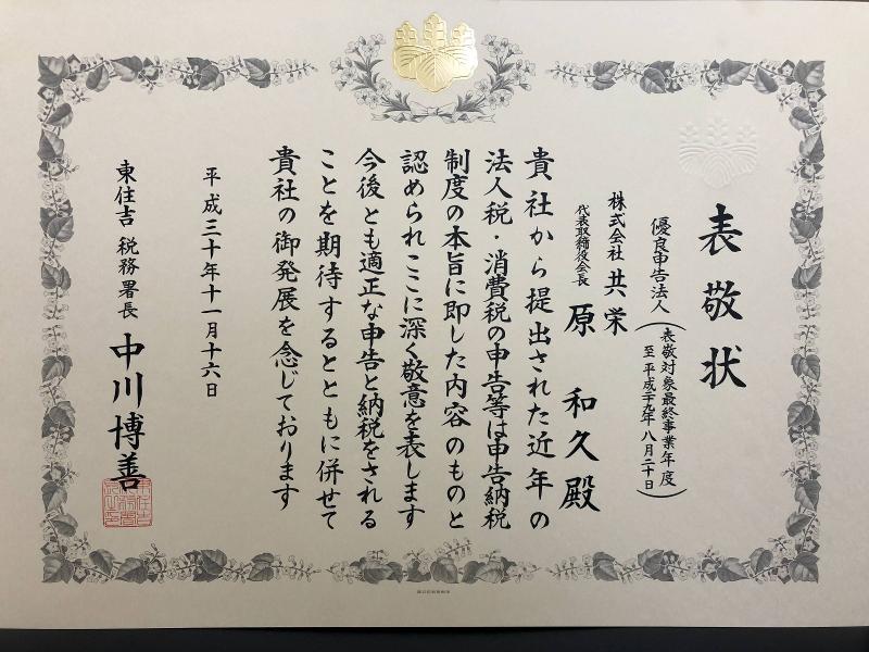 株式会社共栄のアルバイト・バイト求人情報-04