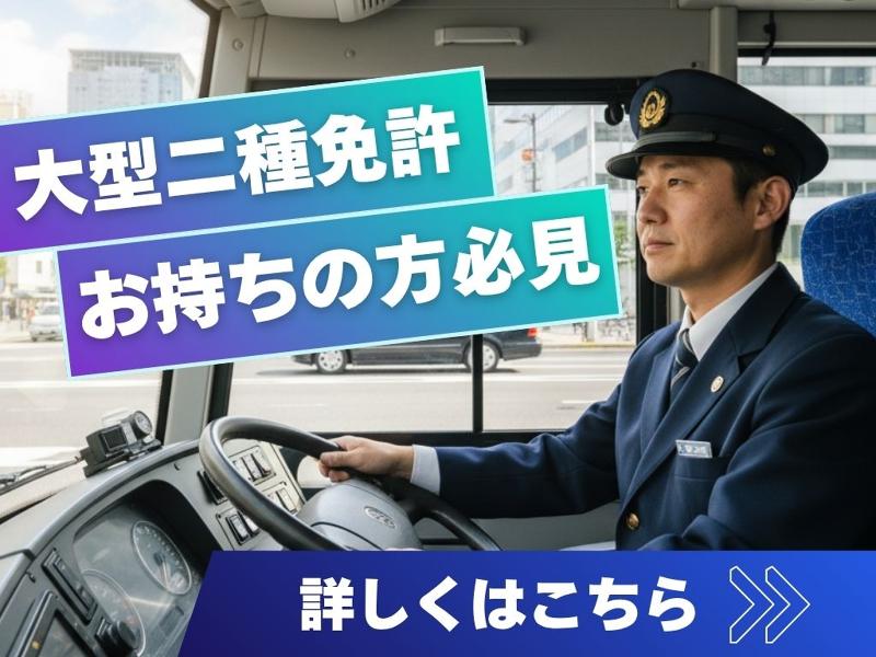 株式会社NKトランス　新座営業所の求人・転職情報