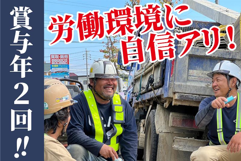 株式会社金井組のアルバイト・バイト求人情報-04