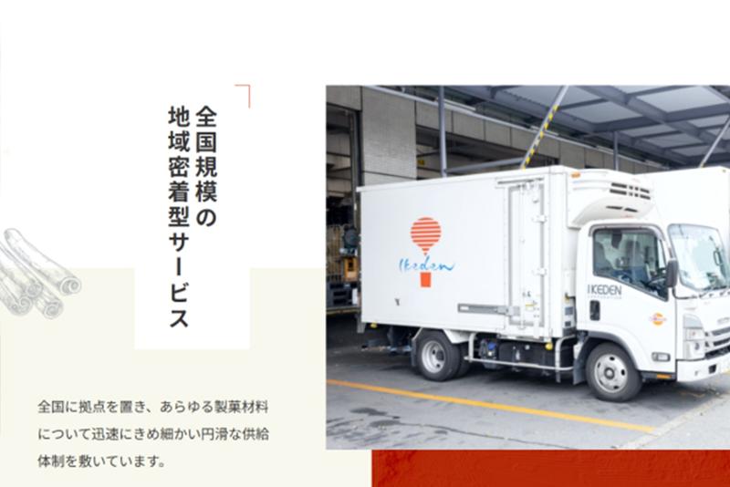 池伝株式会社のアルバイト・バイト求人情報-03