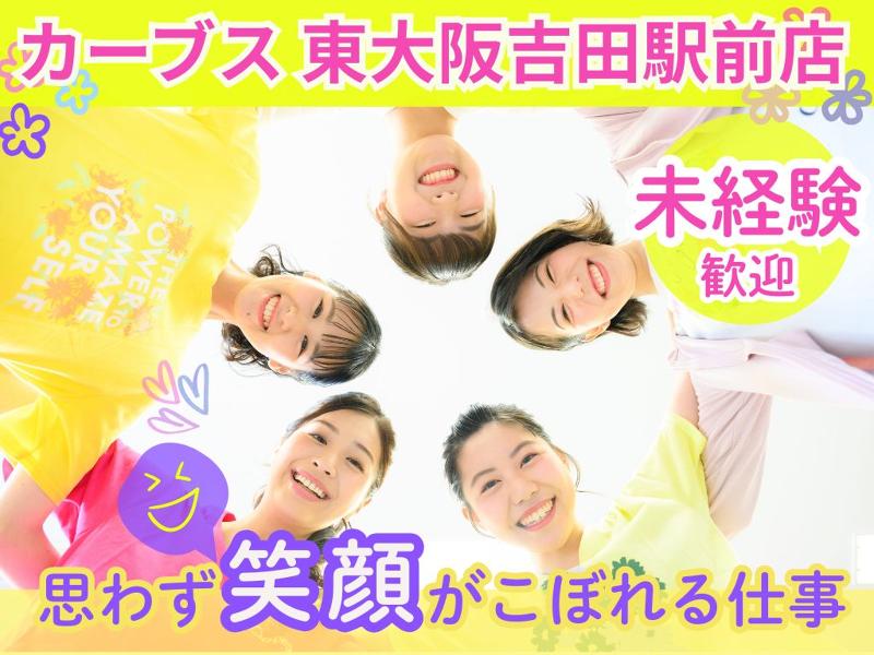 株式会社進学ゼミナールの求人・転職情報