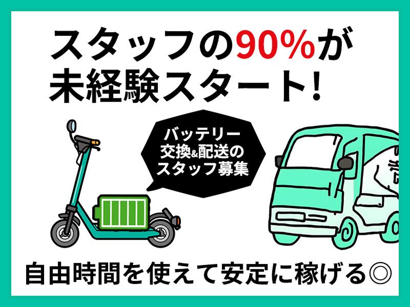 株式会社クライフ・ディー・ファーストのアルバイト・バイト求人情報-03