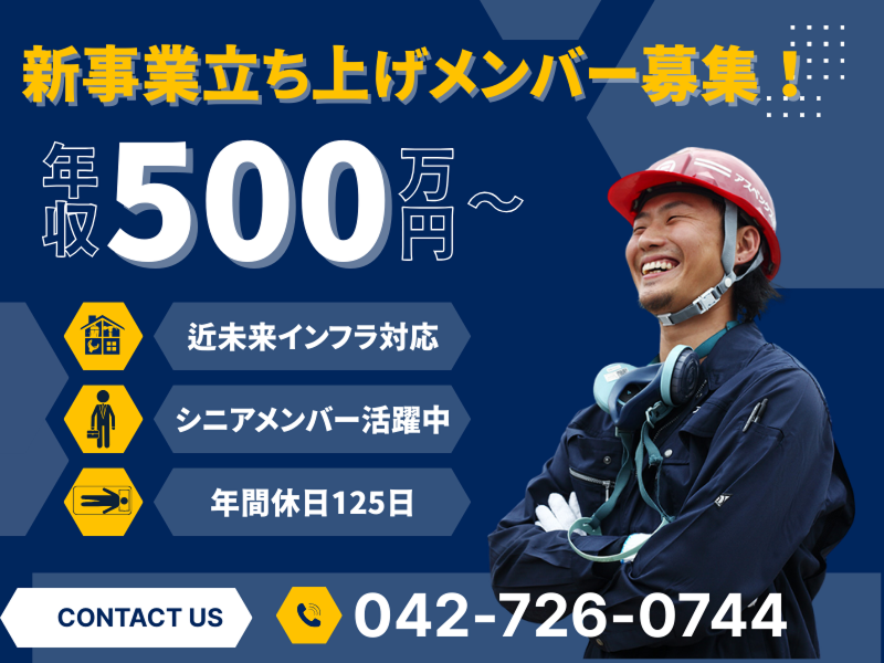 アスベックス株式会社の求人・転職情報