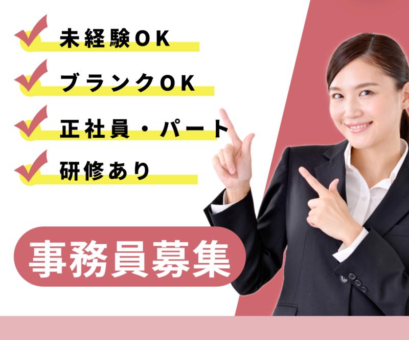 株式会社エネスト　の求人・転職情報